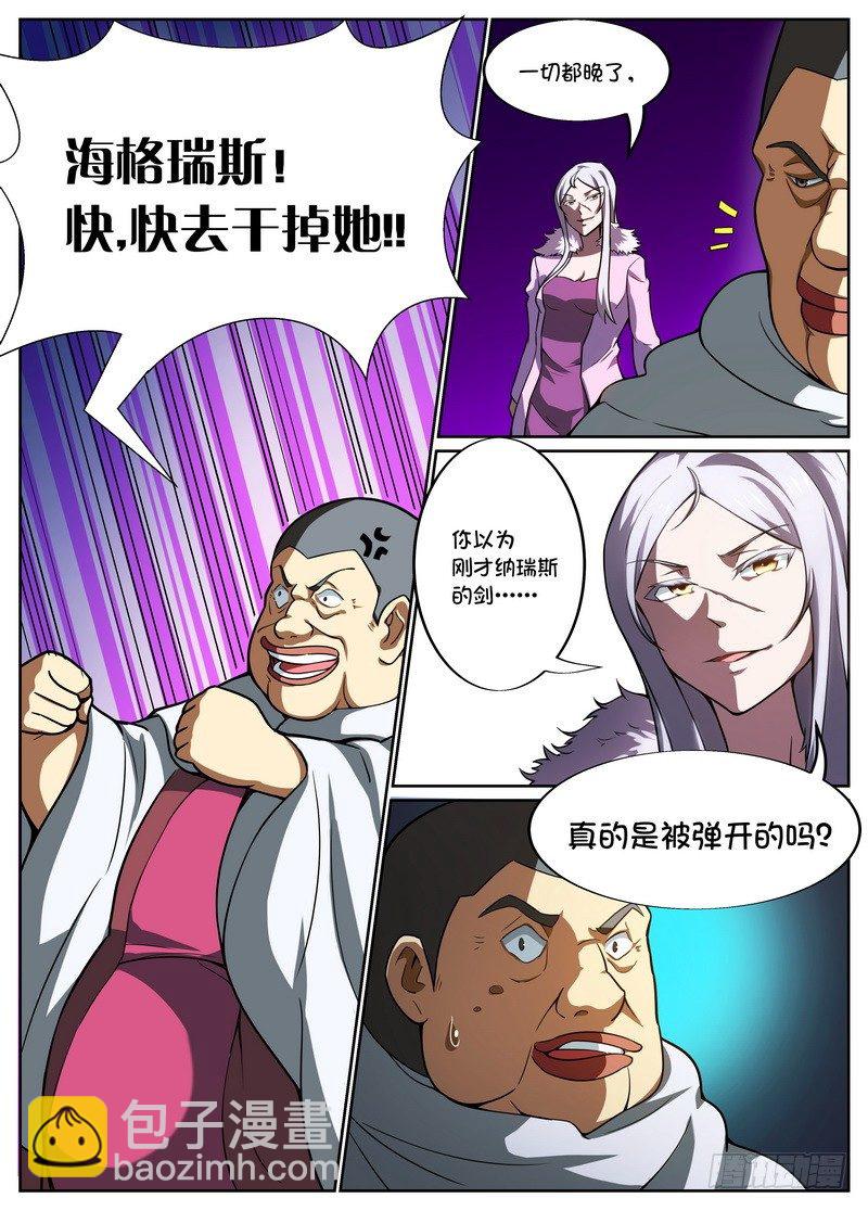 后宫是女王漫画,第42话2图