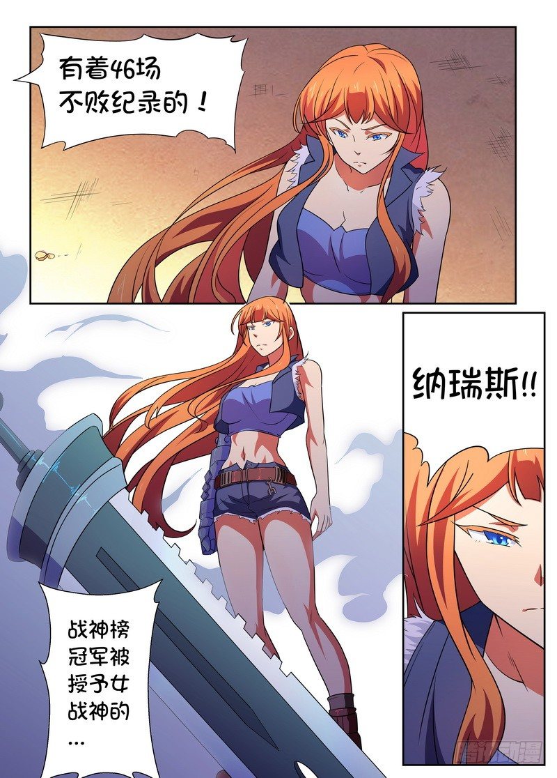 后宫是女王漫画,第33话1图