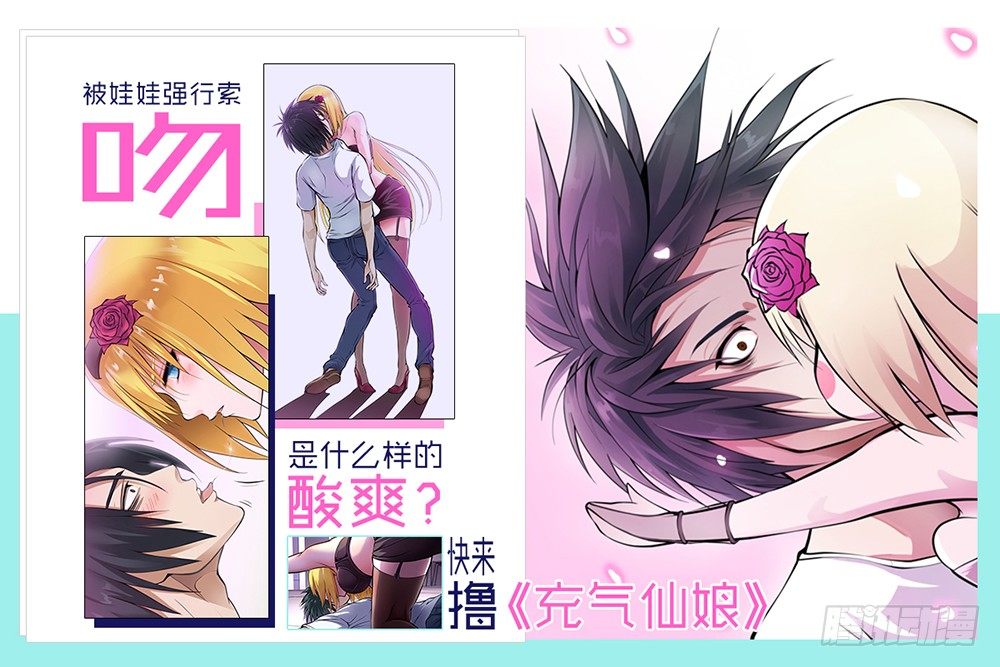 后宫是女王漫画,第03话1图