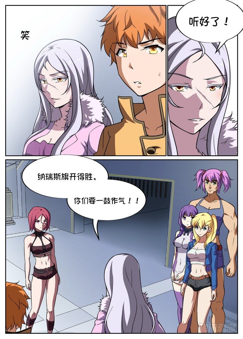 后宫是女王漫画,第47话2图