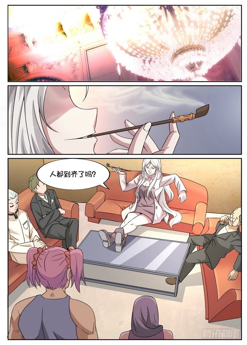 后宫是女王漫画,第06话1图