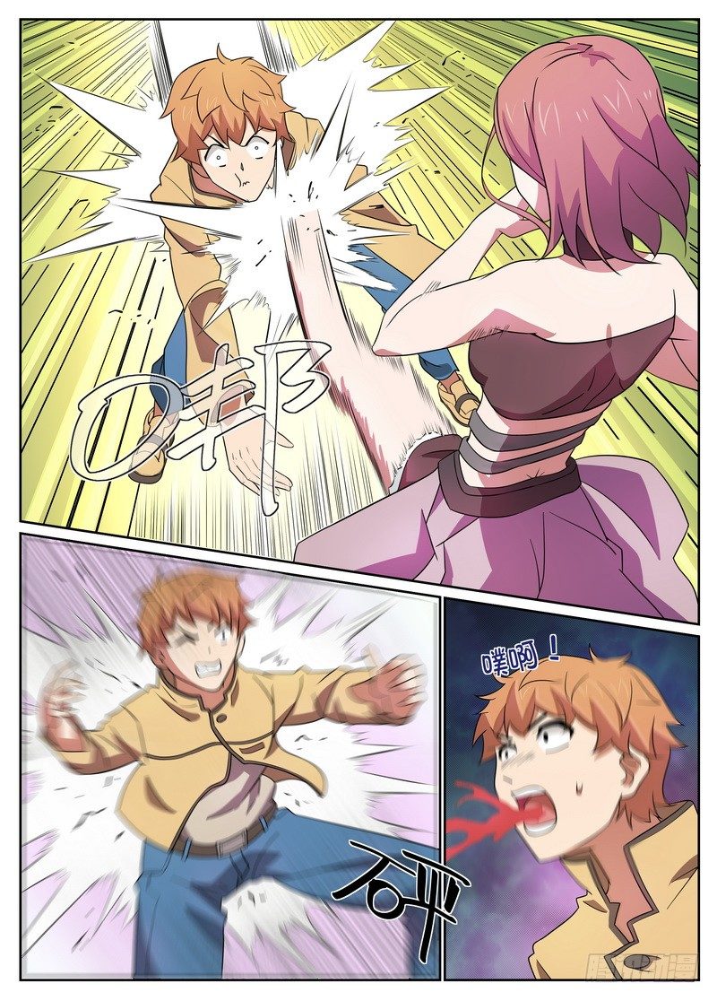 后宫是女王漫画,第13话1图