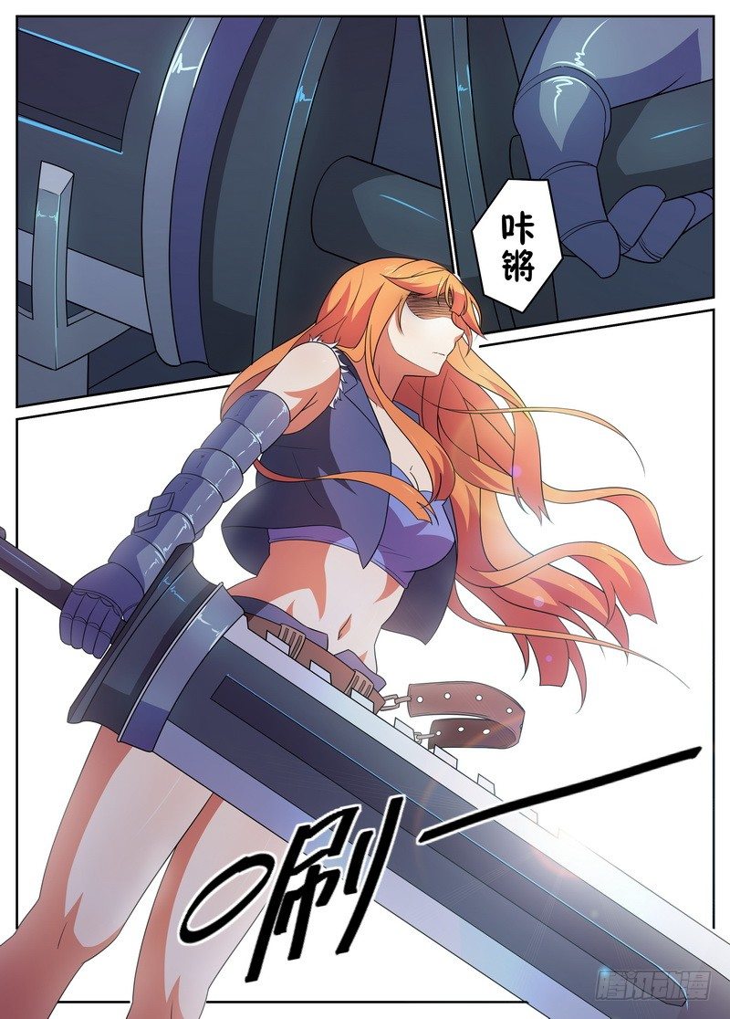 后宫是女王漫画,第31话2图