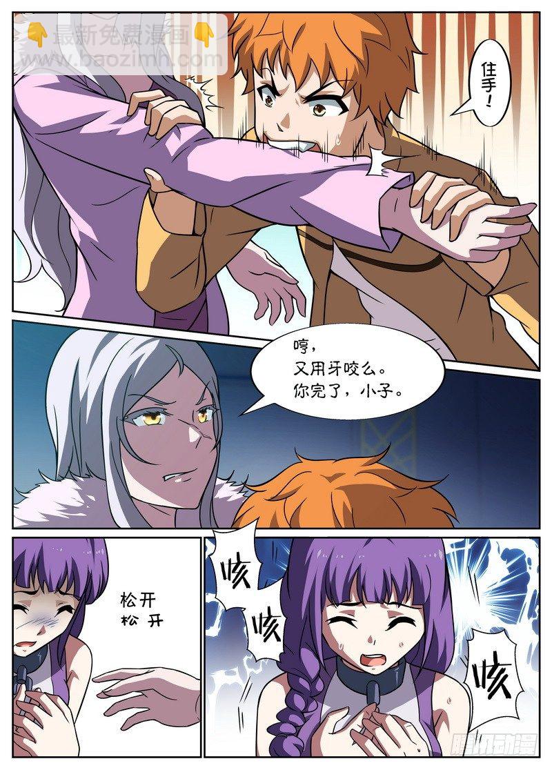 后宫是女王漫画,第49话1图