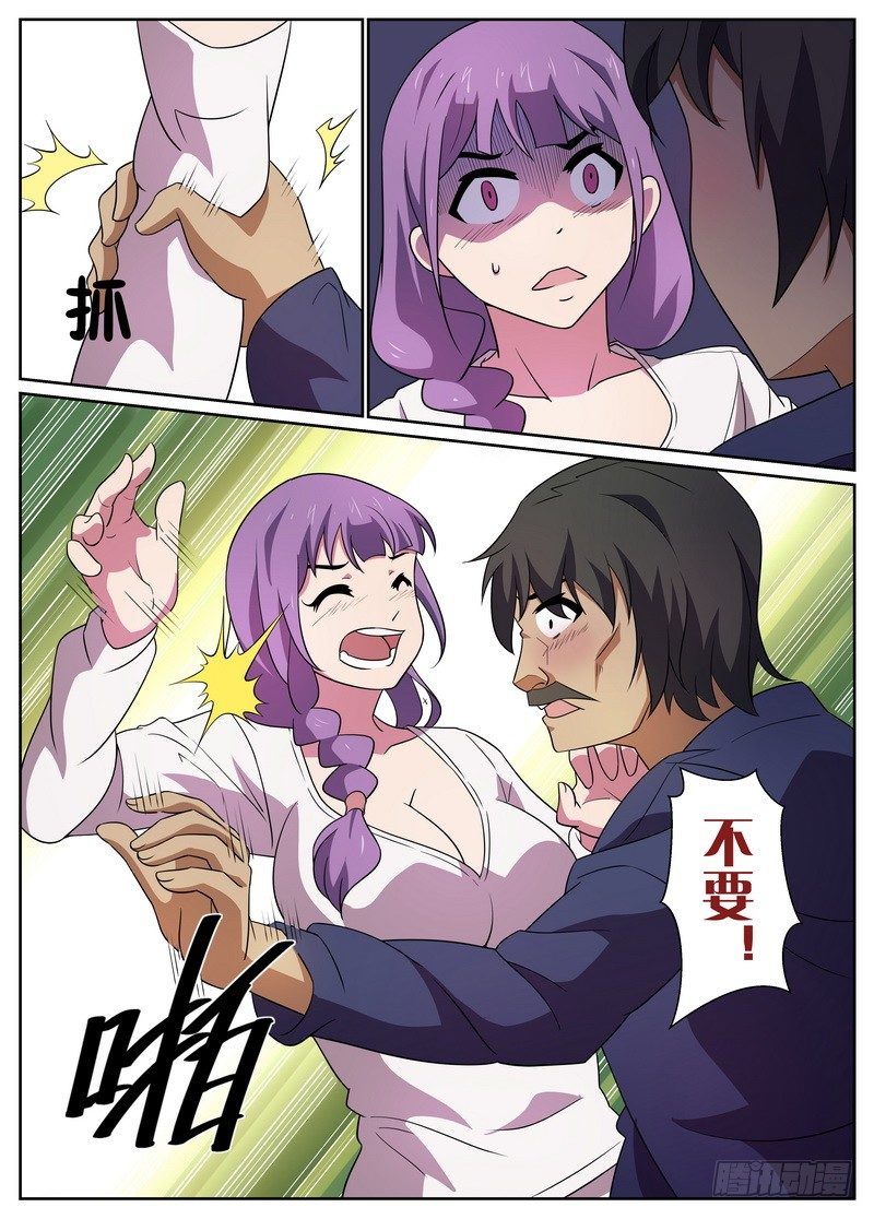 后宫是女王漫画,第28话2图