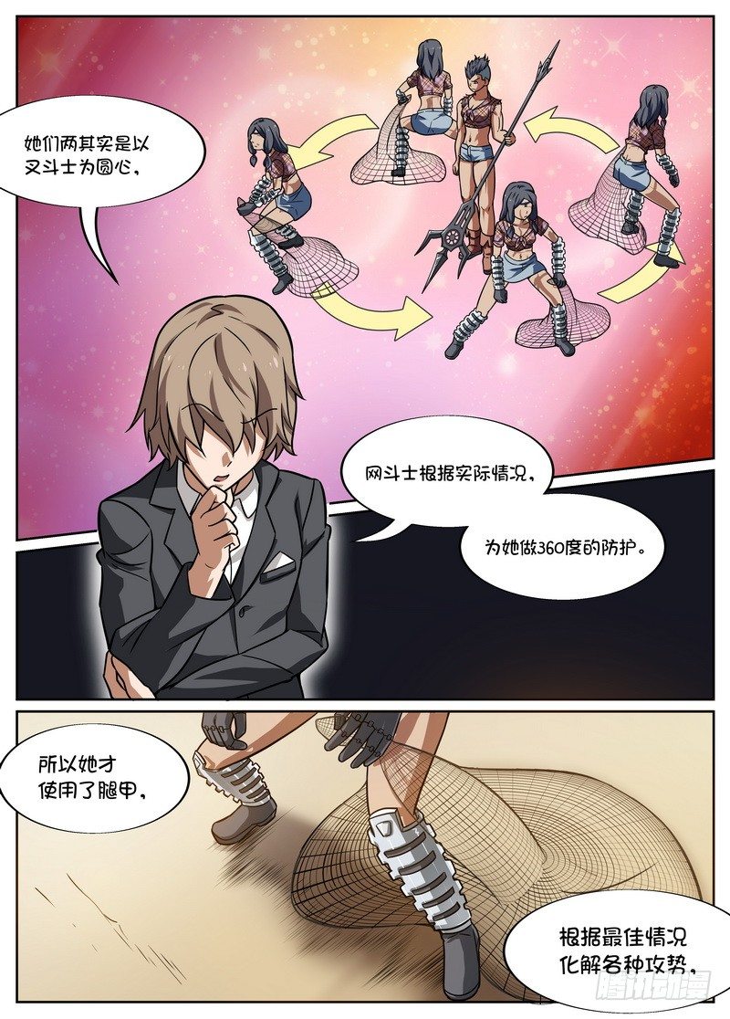 后宫是女王漫画,第56话1图