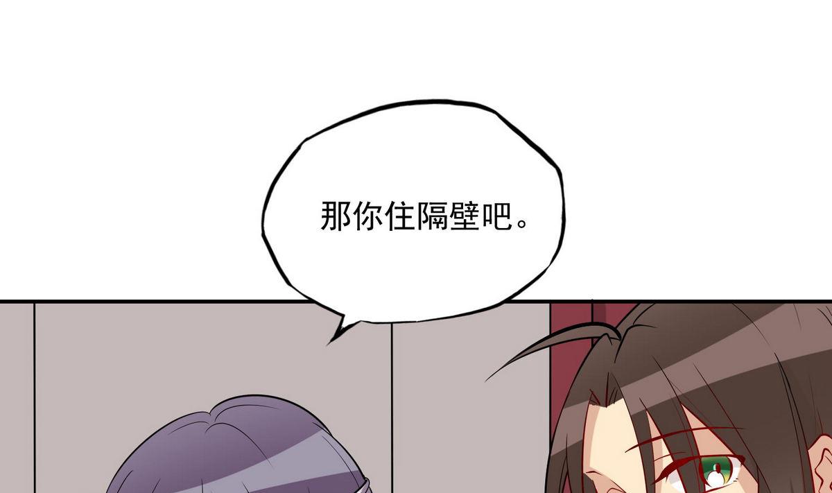 天外飞仙小七和董永漫画,第16话 你的嘴巴好好吃2图