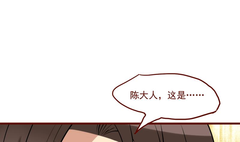 天外飞仙之诛仙短剧漫画,第18话 大胆妖狐2图