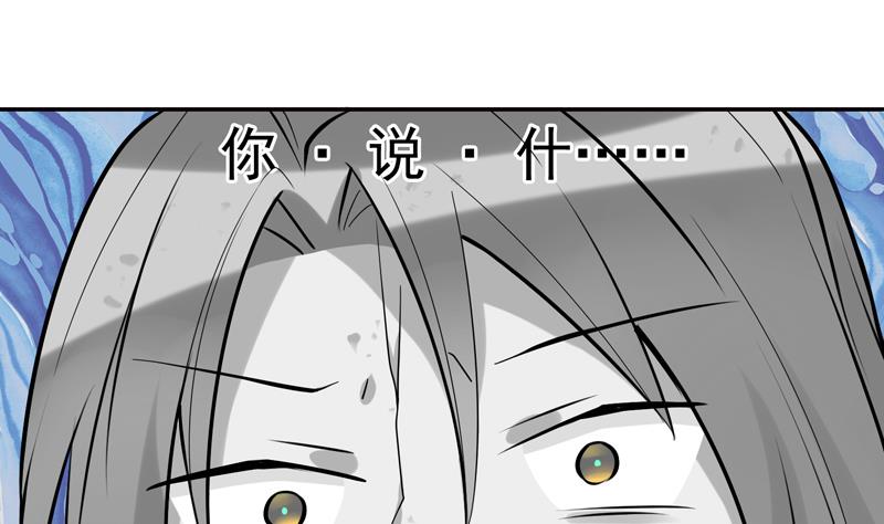 天外飞仙免费在线观看97看剧网漫画,第7话 吓人啊上2图