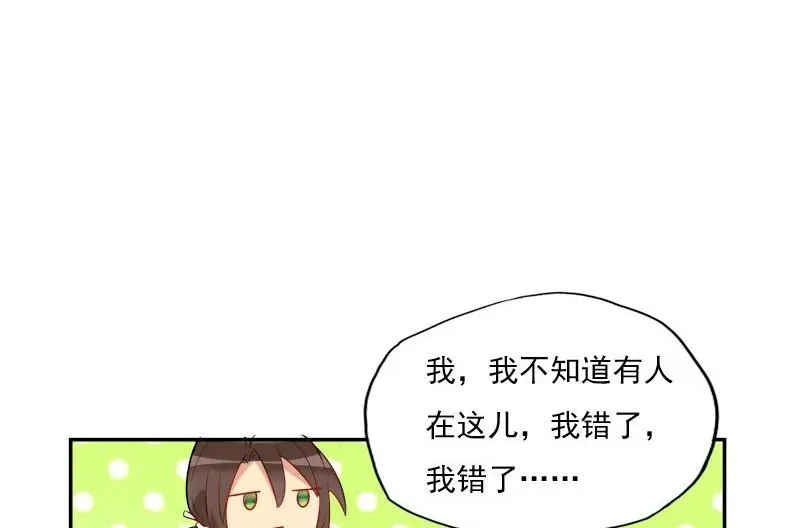 天外飞仙免费在线观看97看剧网漫画,第24话 狗洞2图