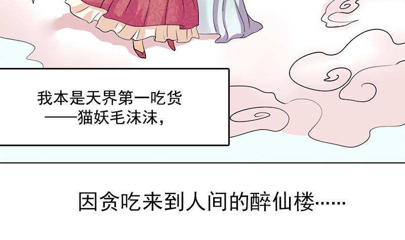 天外飞鲜餐厅漫画,第0话 预告2图