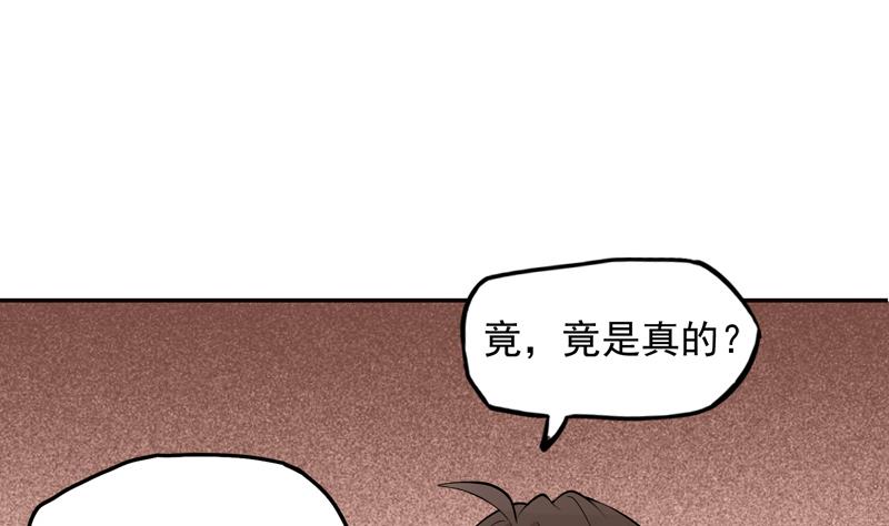 天外飞鲜漫画,第9话 花子散的下落2图