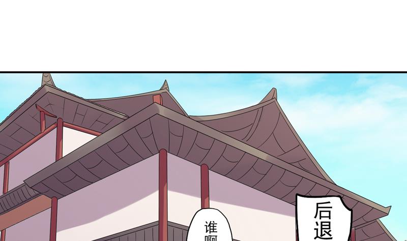 天外飞仙是成语吗漫画,第10话 花子散的下落 下2图