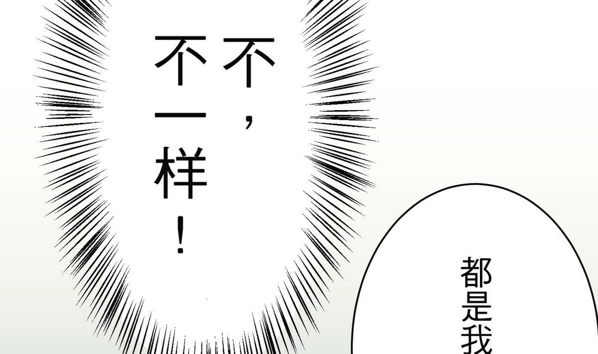 蔷薇恋人第一代漫画,第16话 谢谢您1图