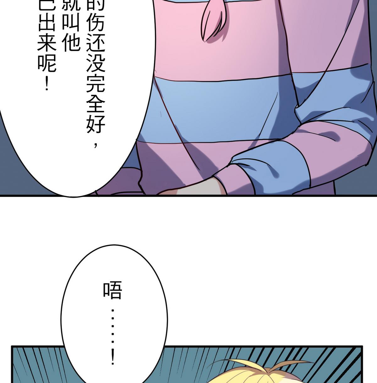 蔷薇恋人第一代漫画,第16话 谢谢您2图