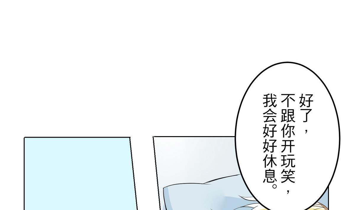 蔷薇恋歌漫画,第20话 少女心事1图