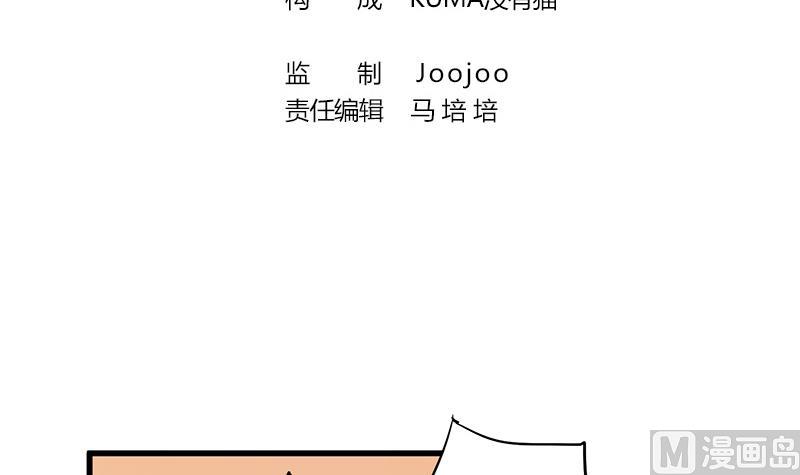 蔷薇恋舞曲漫画,第7话 不安的骚乱1图