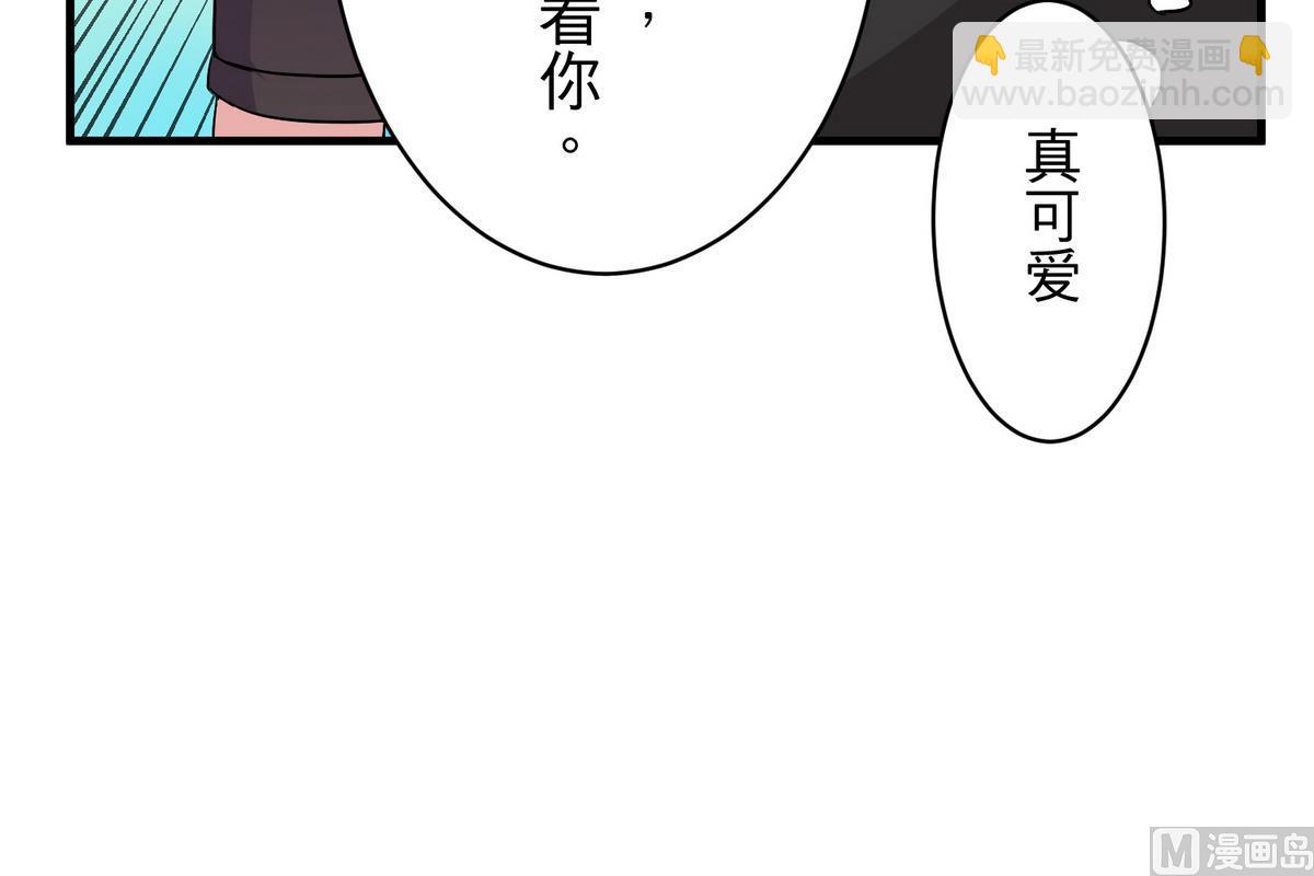 蔷薇恋人皮肤怎么获取漫画,第20话 少女心事2图