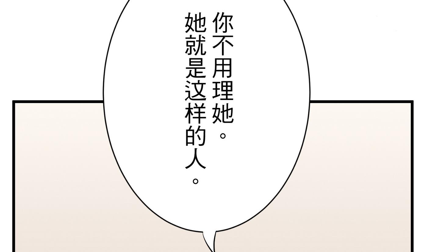 蔷薇恋语b站漫画,第19话 绣枕2图