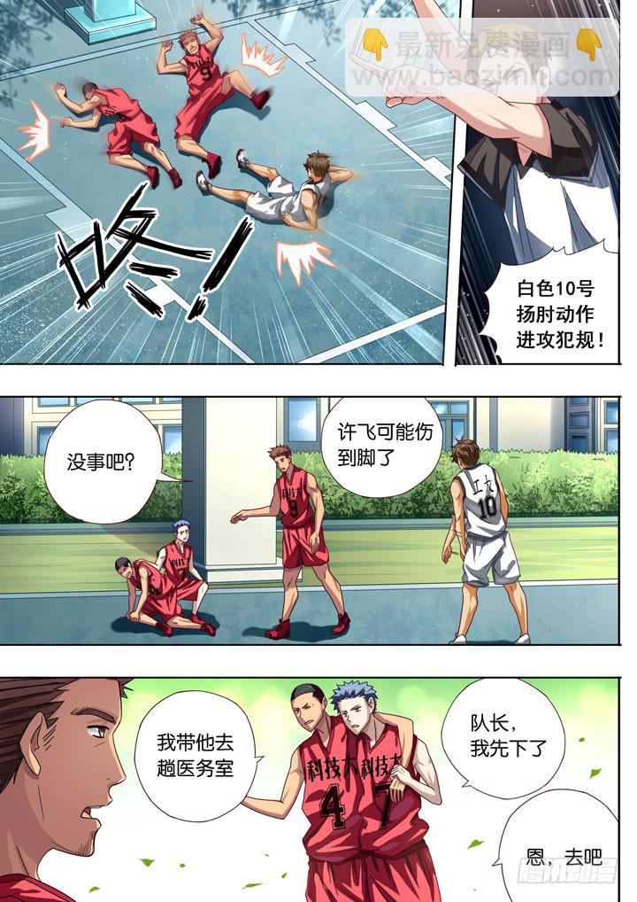 应声入网：大学篇漫画,第二球：有点意思1图