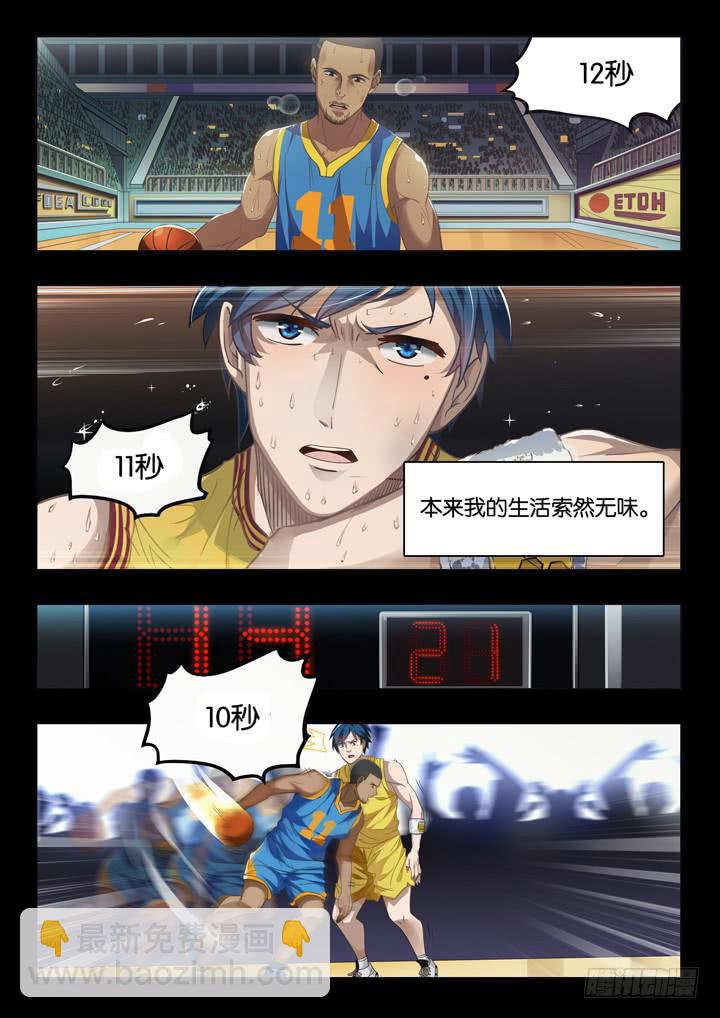 应声入网最强nba漫画,第一球：老朋友2图