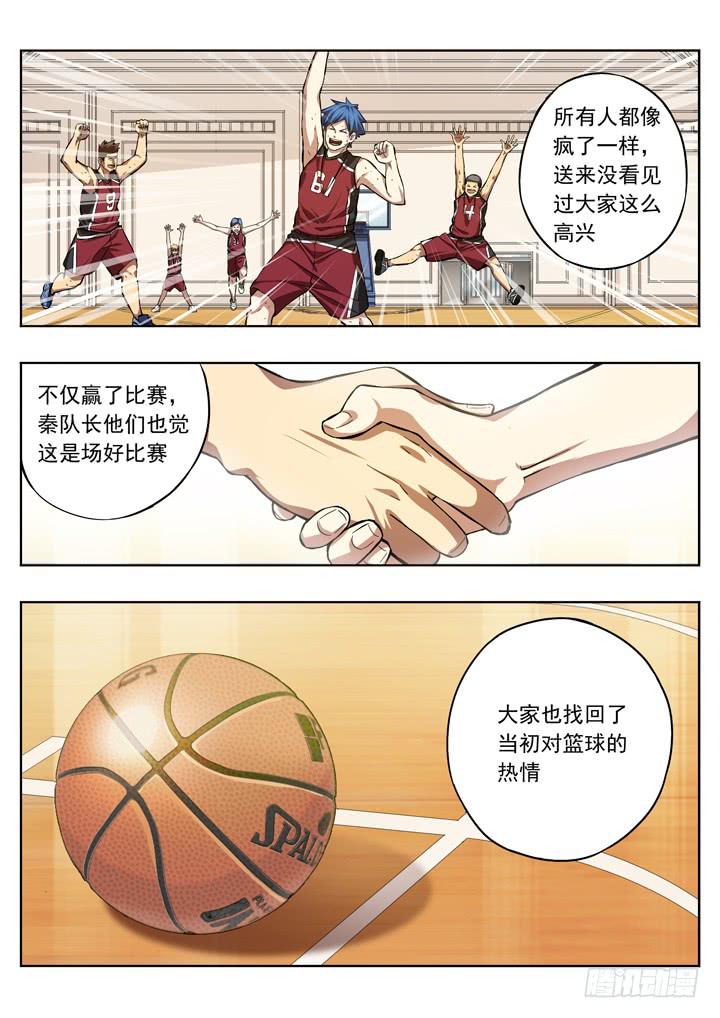 应声入网漫画全集免费阅读漫画,二十九球：最后2图