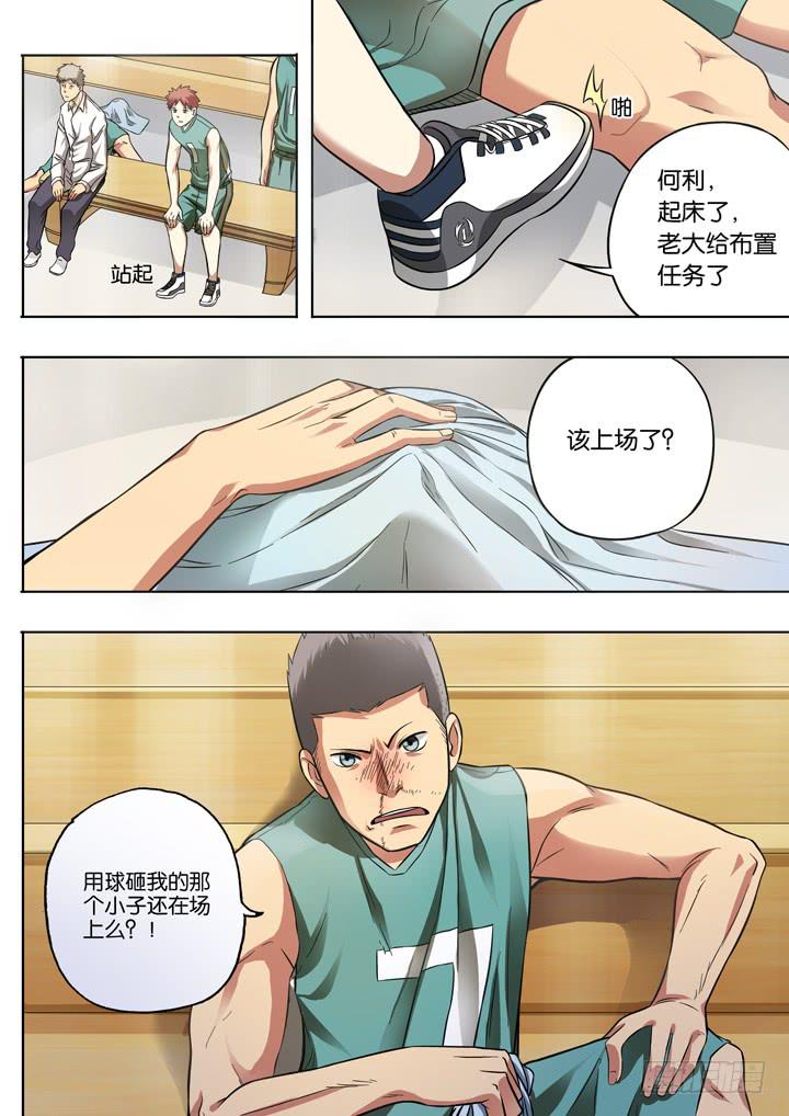 应声入网最强nba漫画,第二十二球：高墙1图