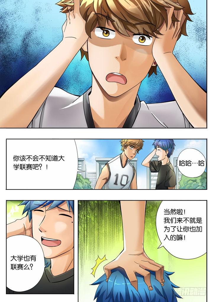 应声入网解说漫画,第三球：开门红2图