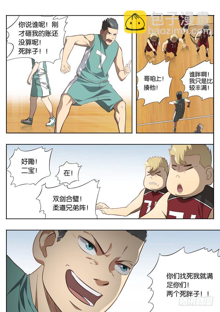 应声入网漫画,第二十二球：高墙1图