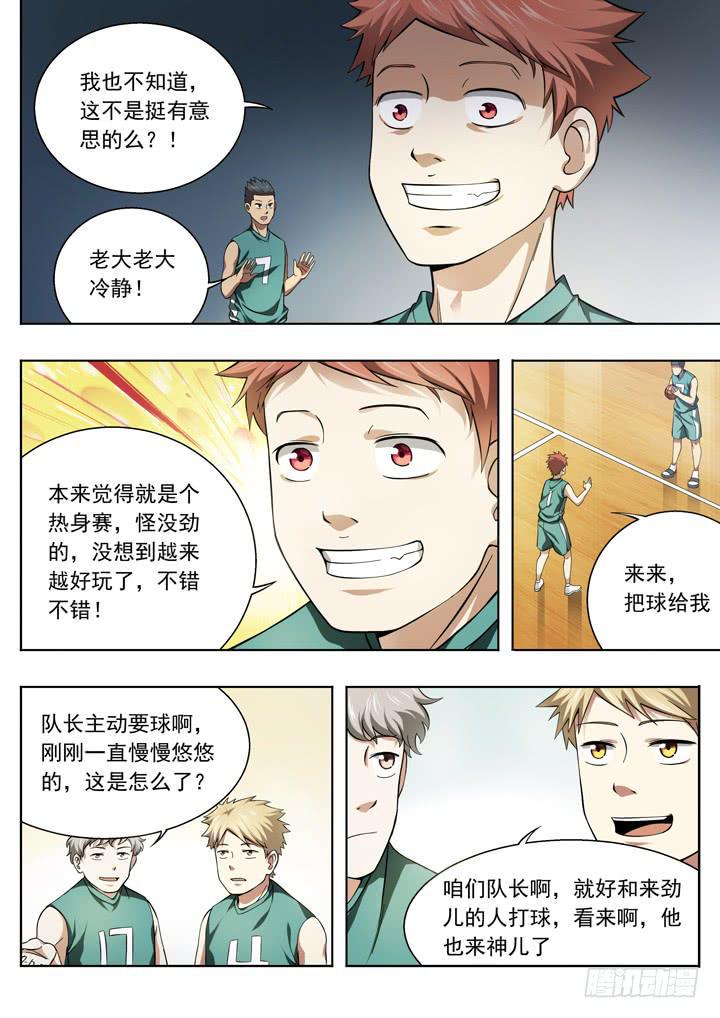 应声入网解说漫画,第二十七球：两个队长2图