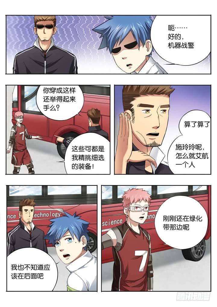 应声入网最强nba漫画,第十五球：松散联合1图