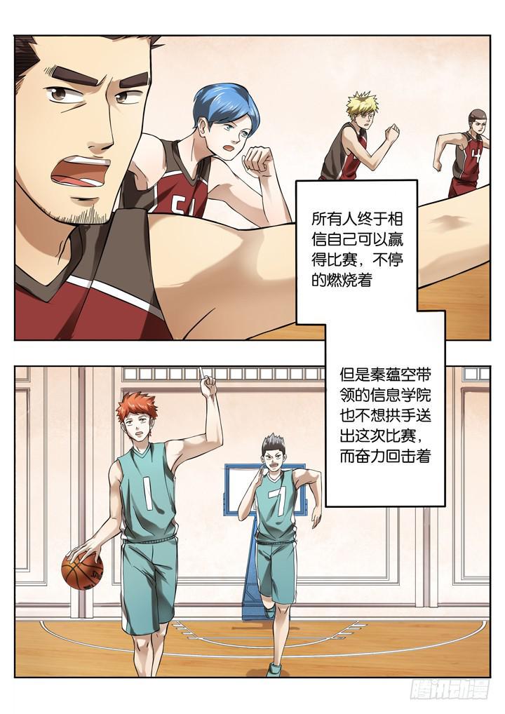 应声入网第二关漫画,第二十八球：应声入网1图