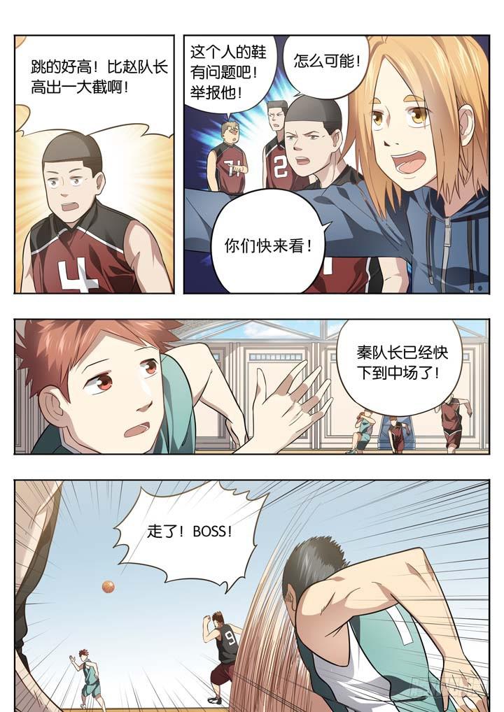 应声入网第二关漫画,第二十四球：两个翅膀1图