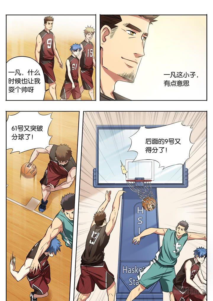 应声入网大学篇免费漫画漫画,第二十一球：振作1图