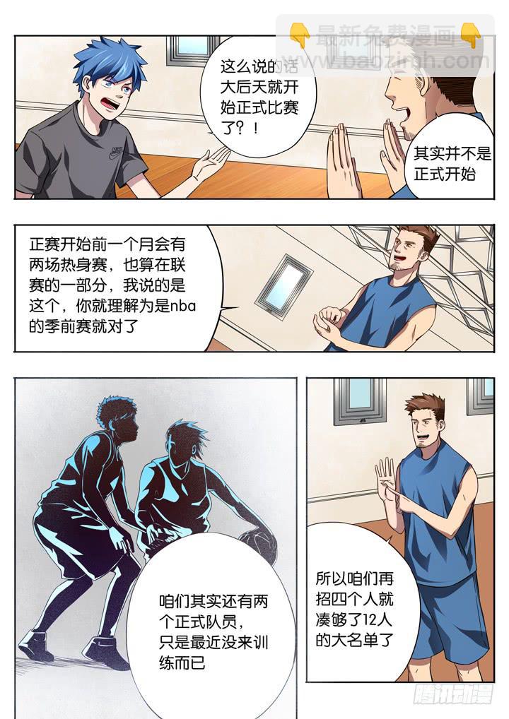 应声入网是什么意思漫画,第六球：救世主1图