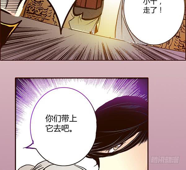 偃师政府官网漫画,15 当机立断2图