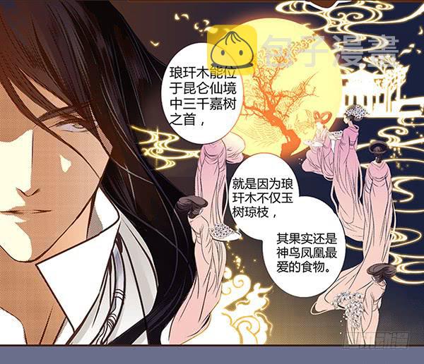 偃师曲剧李石滚唱段漫画,03 山高路远1图