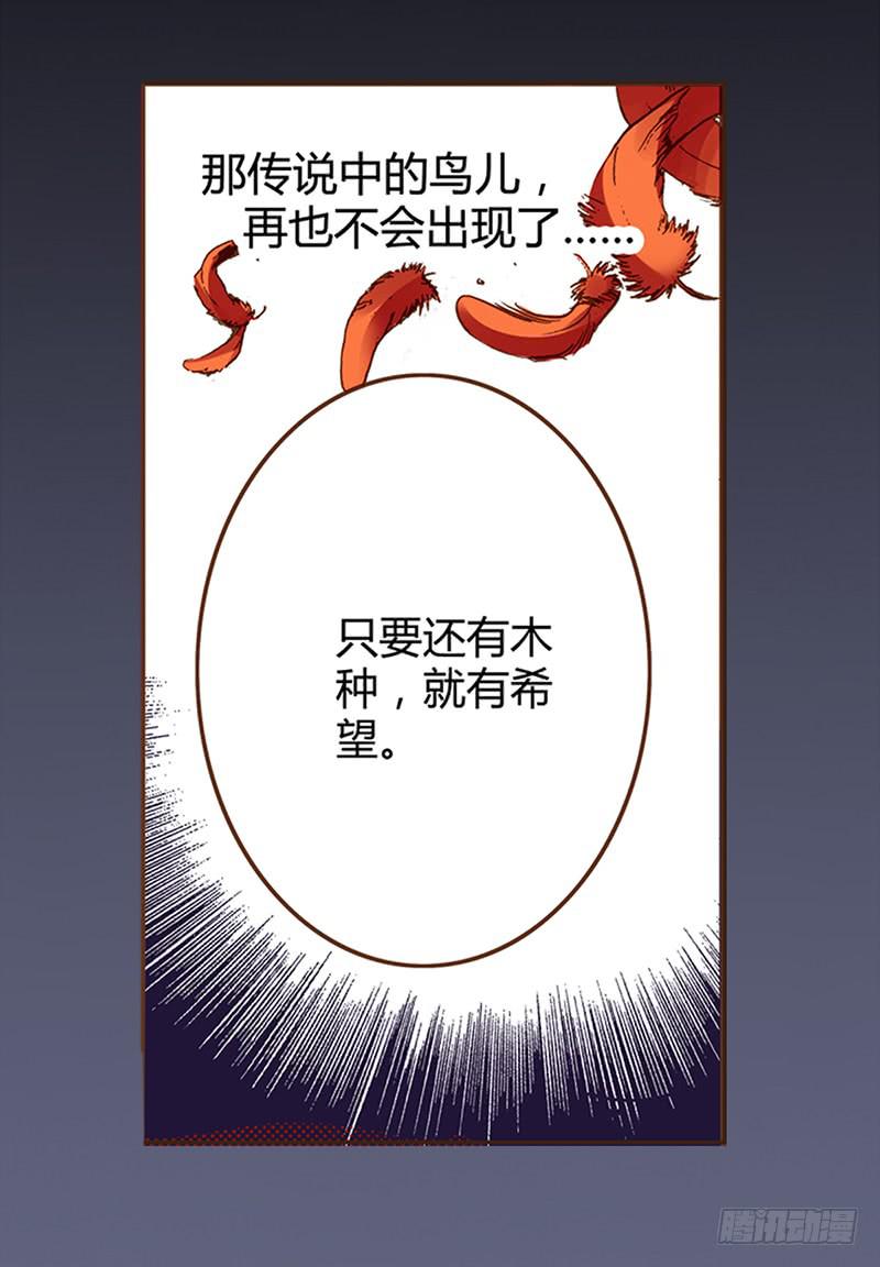 偃师区漫画,04 引凤还巢1图