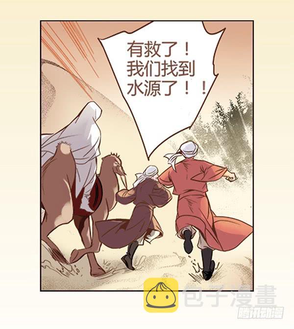 偃师民声网网民呼声漫画,01 海市蜃楼2图