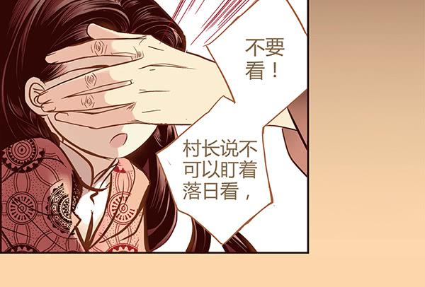 偃师商城漫画,01 海市蜃楼1图