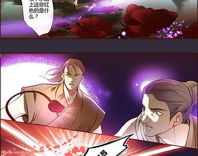 偃师市属于哪个市漫画,12 山穷水尽1图