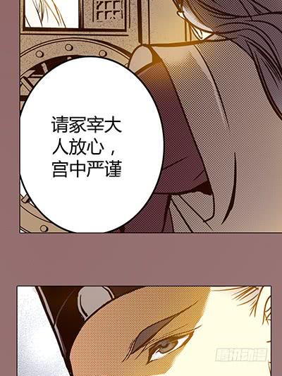 偃师pm2.5漫画,28 平淡无奇2图