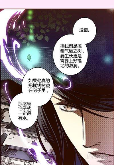 偃师区天气预报漫画,18 螳螂捕蝉2图