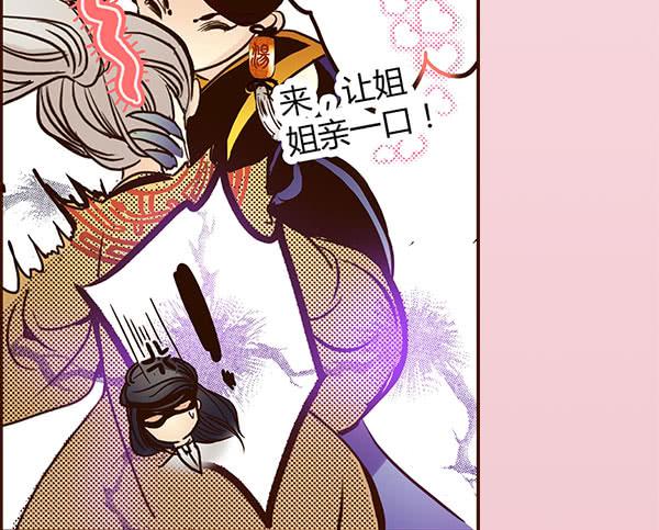 偃师803路发车时间表漫画,14 挡我者死1图