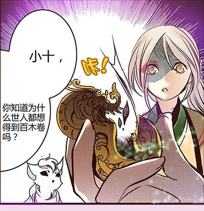 偃师区天气预报漫画,18 螳螂捕蝉2图