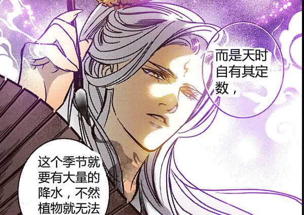 偃师喜洁康漫画,22 狠心离别1图