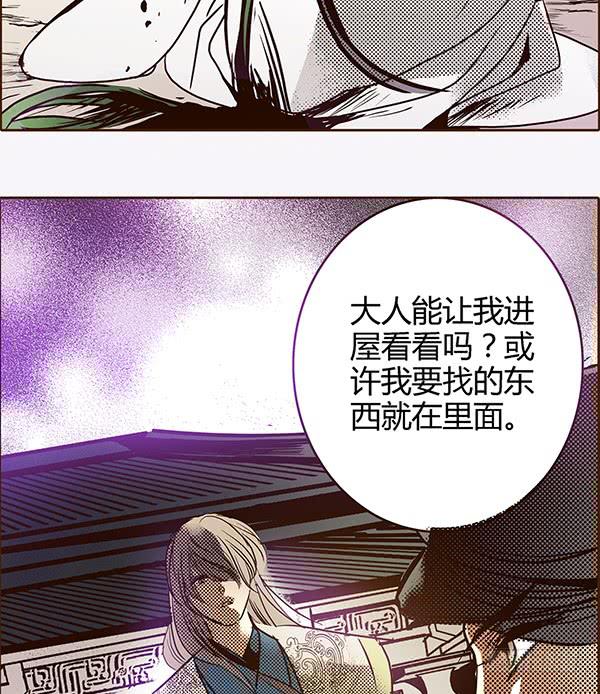 偃师新闻漫画,19 前所未闻2图