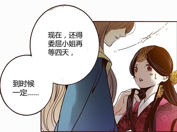 偃师市公安局漫画,17 藏金之家2图