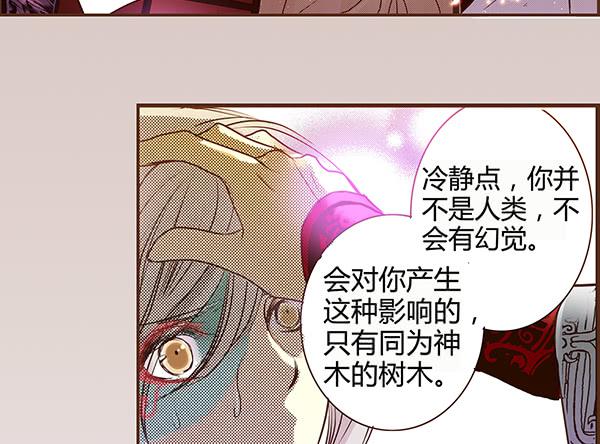 偃师新闻头条最新漫画,06 樱桃树木1图