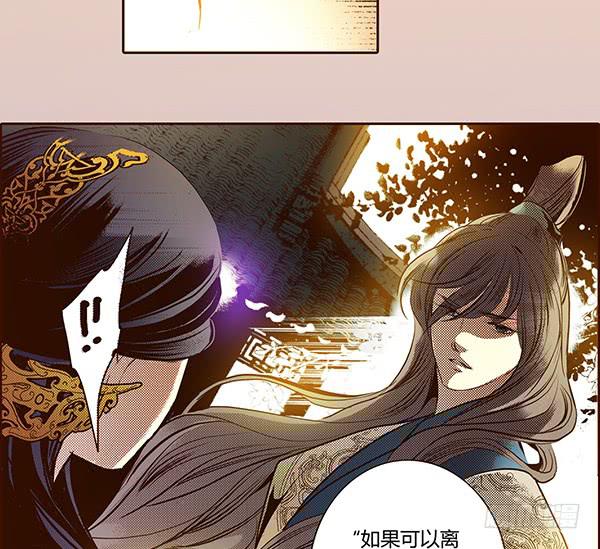 偃师漫画,17 藏金之家2图